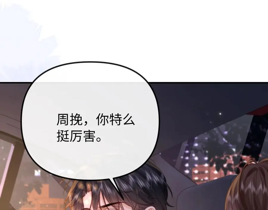 第36话 我的靠山44