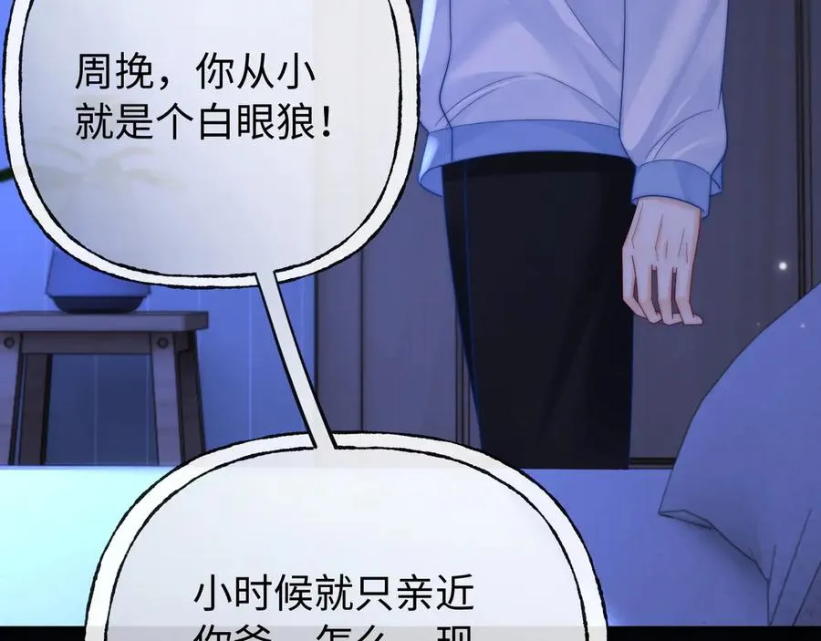 第29话 他要的奖励81