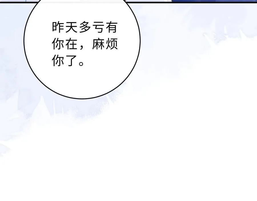 第12话 留着换自行车23