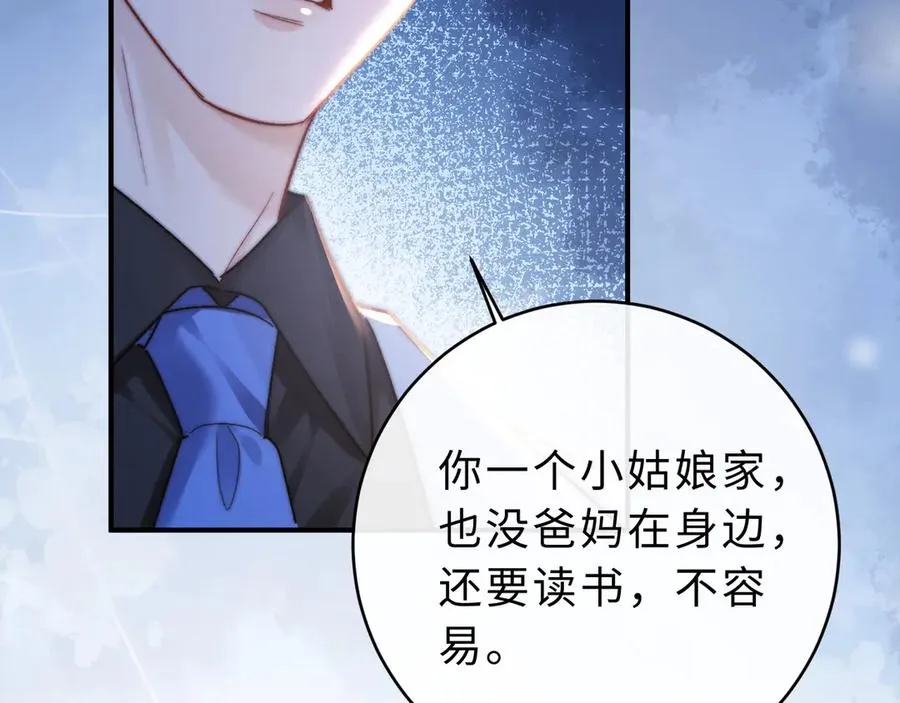 第1话 相交的平行线81