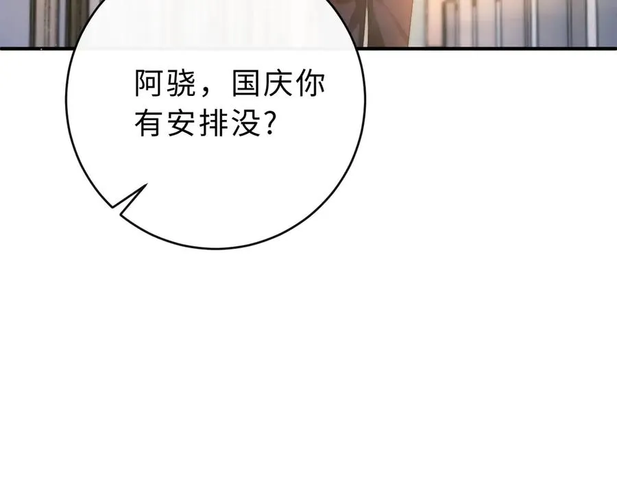 第9话 那个计划作废了95