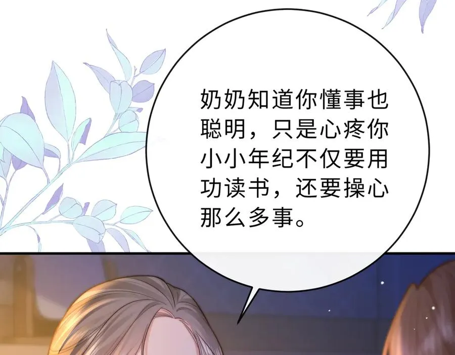 第6话 我只坏这一次61
