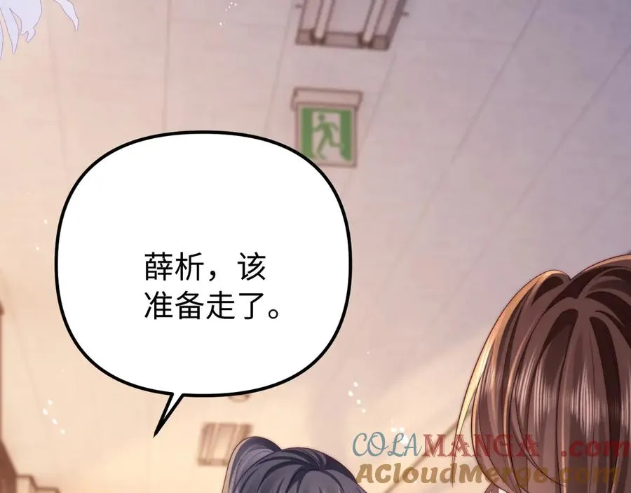 第41话 是我们救了她87