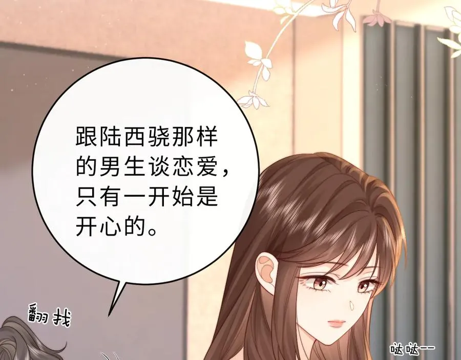 第14话 你有喜欢的人了？41