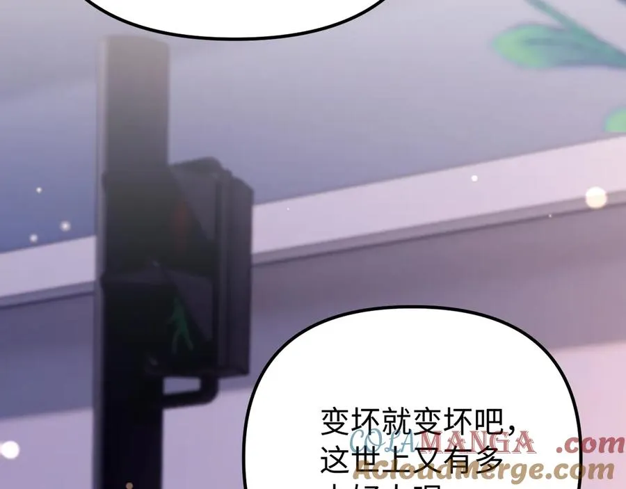 第37话 爱你满身淤泥84