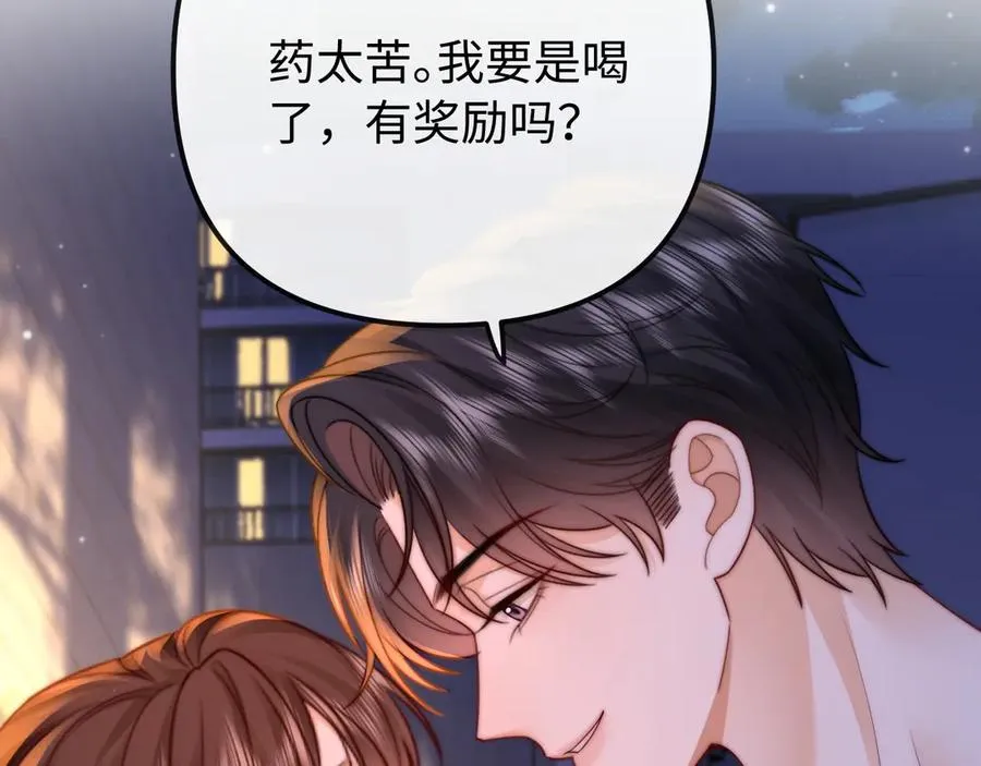 第29话 他要的奖励46