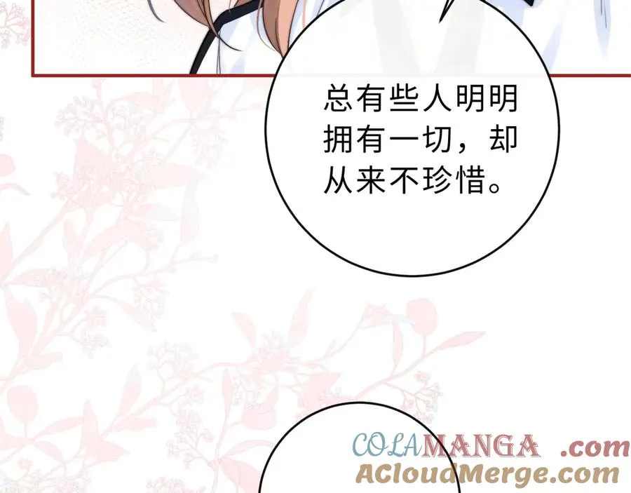 第9话 那个计划作废了68