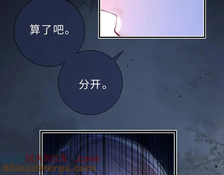 第1话 相交的平行线28