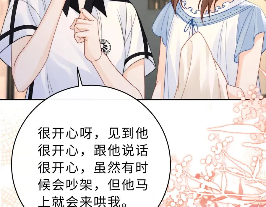第14话 你有喜欢的人了？34