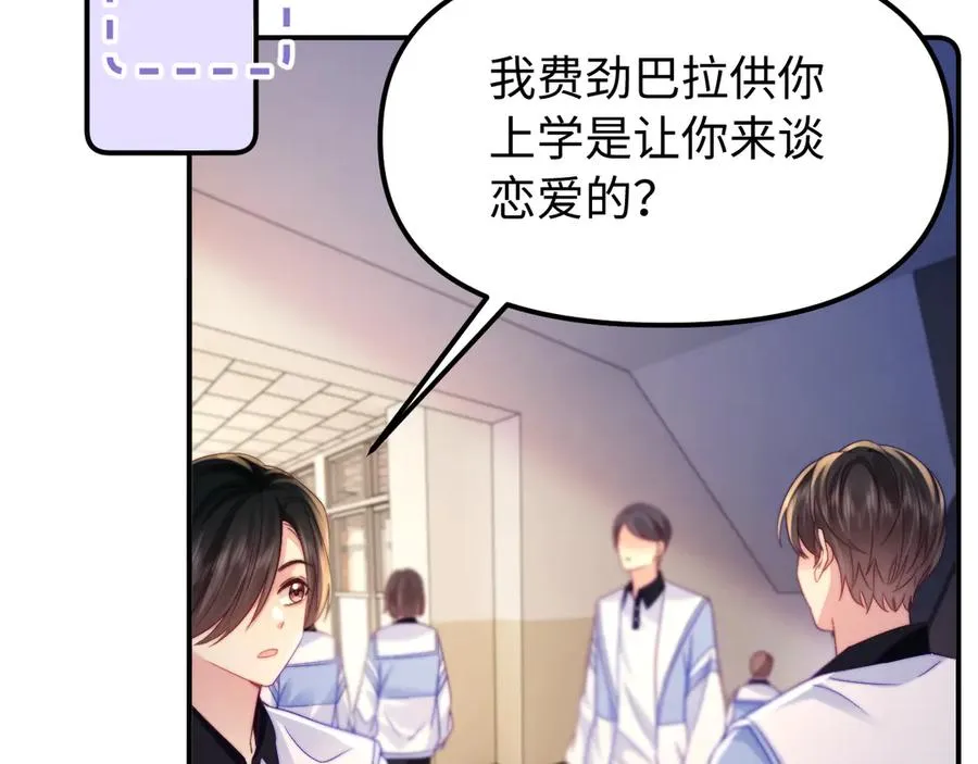 第40话 薛析跳楼5