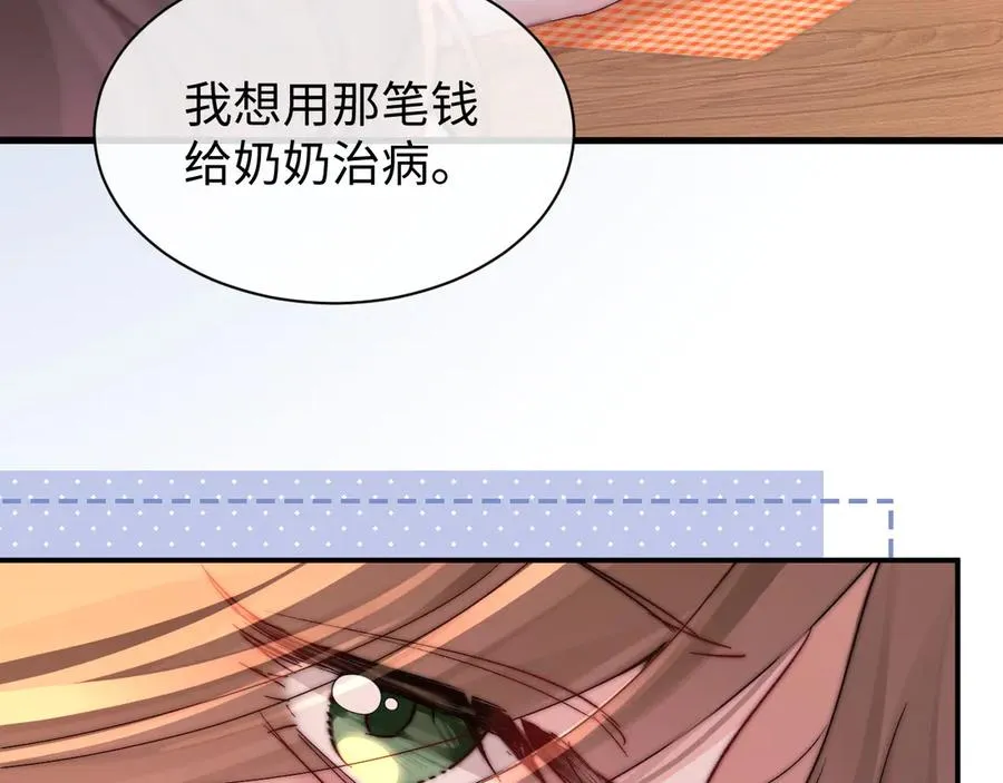 第1话 相交的平行线126