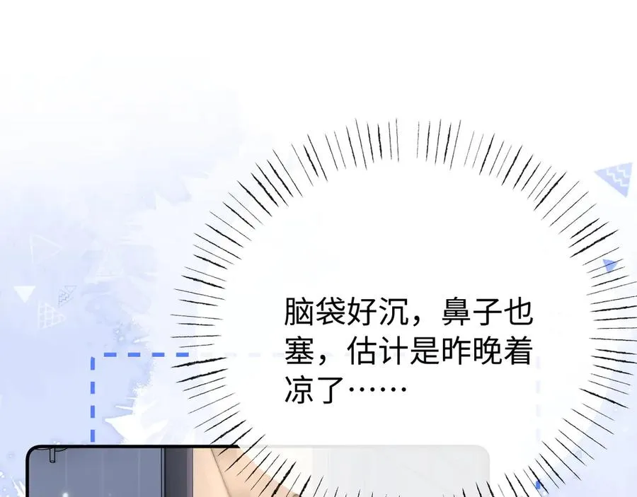 第25话 他的朋友圈67