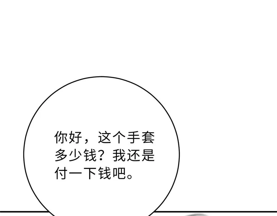 第23话 与他疾驰93