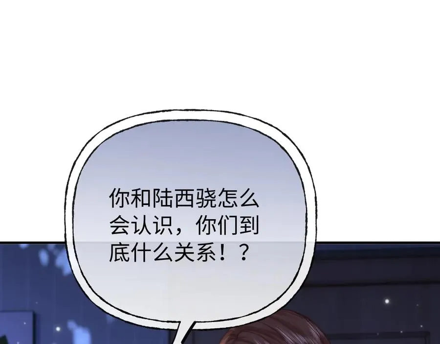 第29话 他要的奖励79