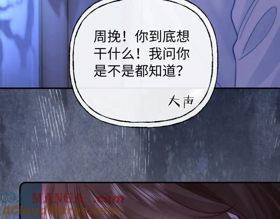 第29话 他要的奖励76