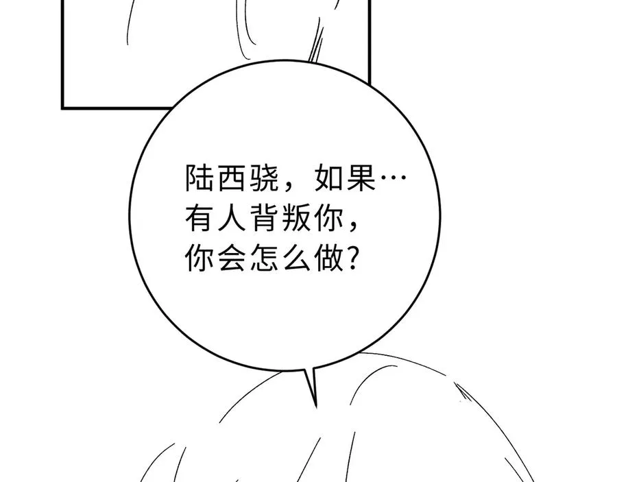 第10话 你有女朋友吗？110