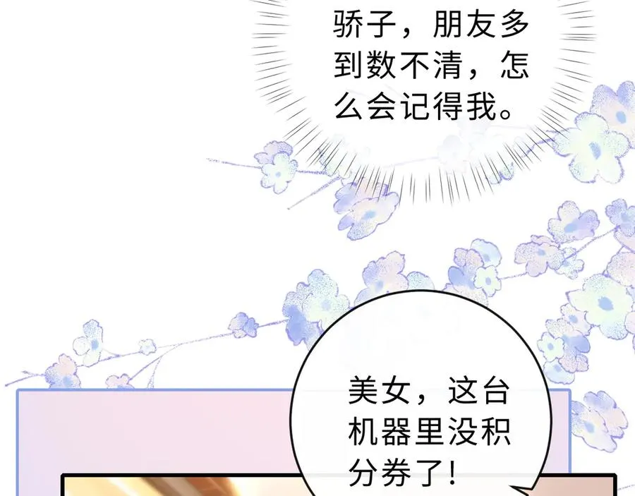 第10话 你有女朋友吗？9