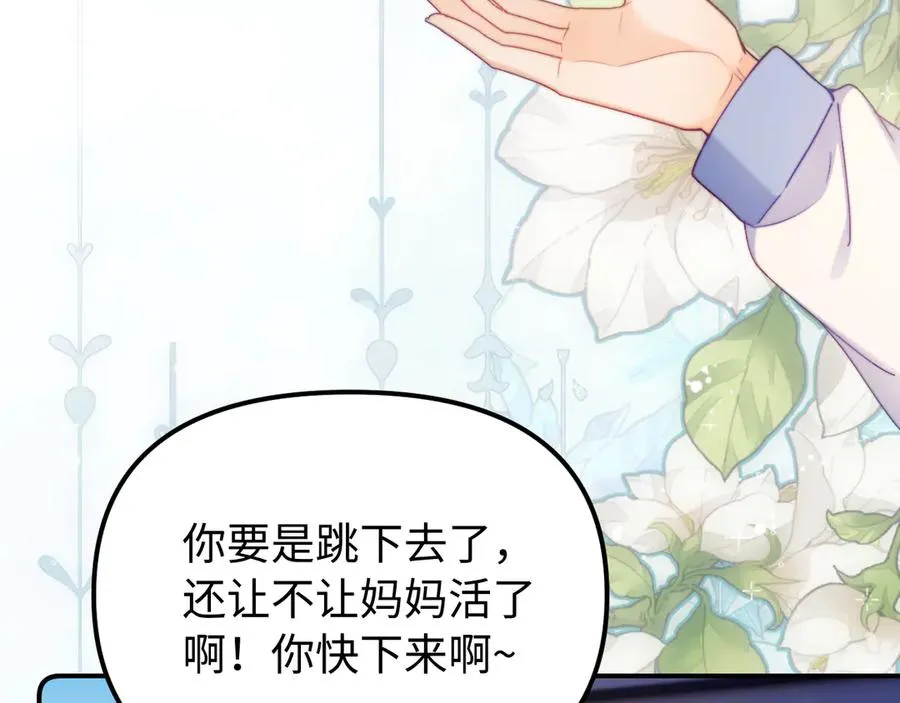 第41话 是我们救了她25