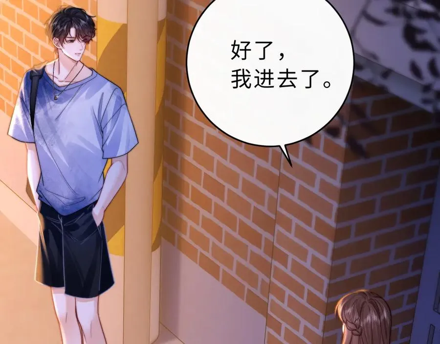 第10话 你有女朋友吗？94