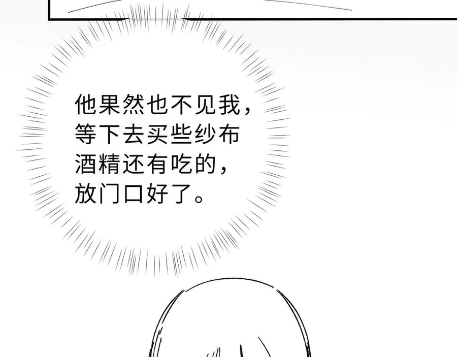 第14话 你有喜欢的人了？106
