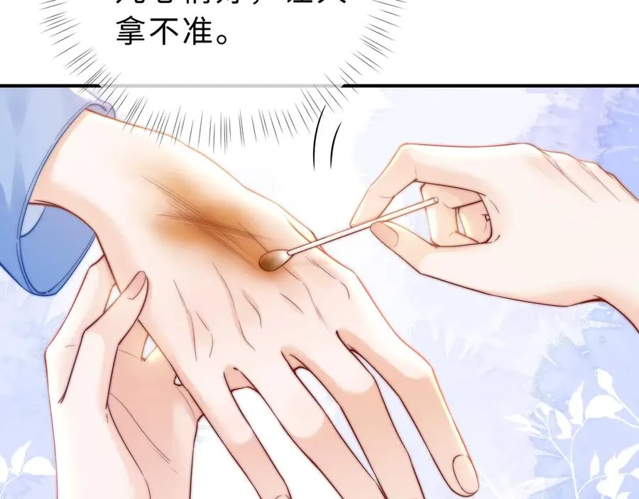 第7话 他的另一面83