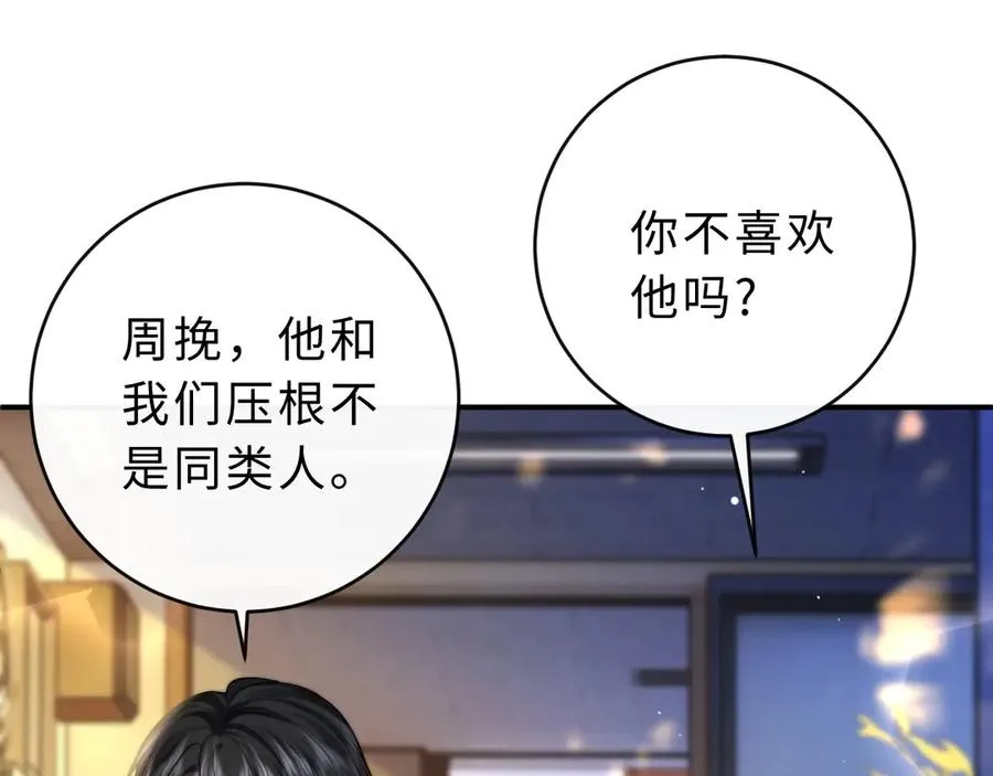 第9话 那个计划作废了71