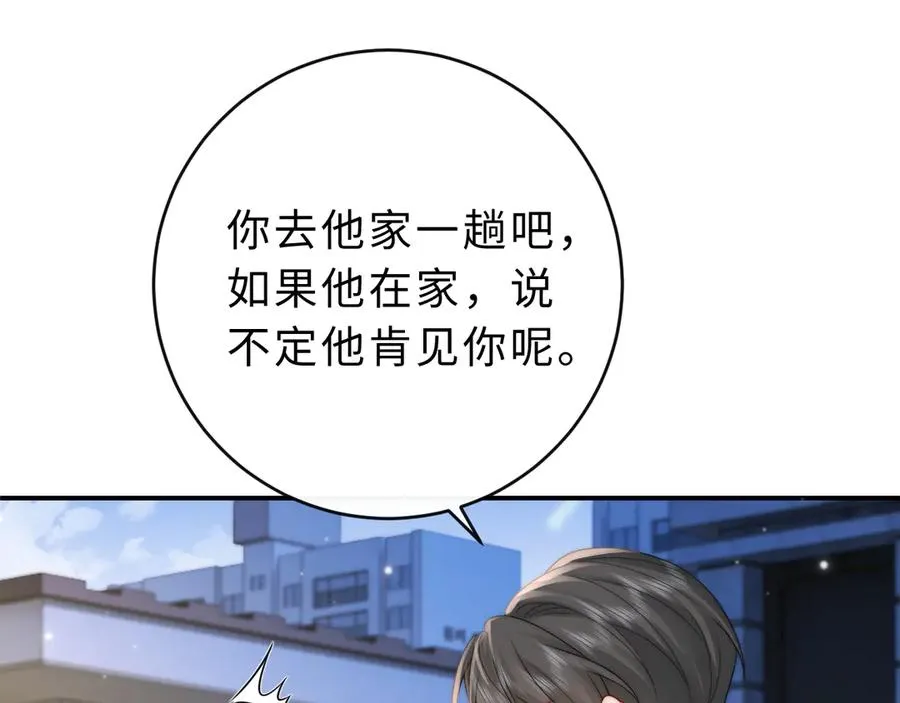第15话 那谈恋爱呗13