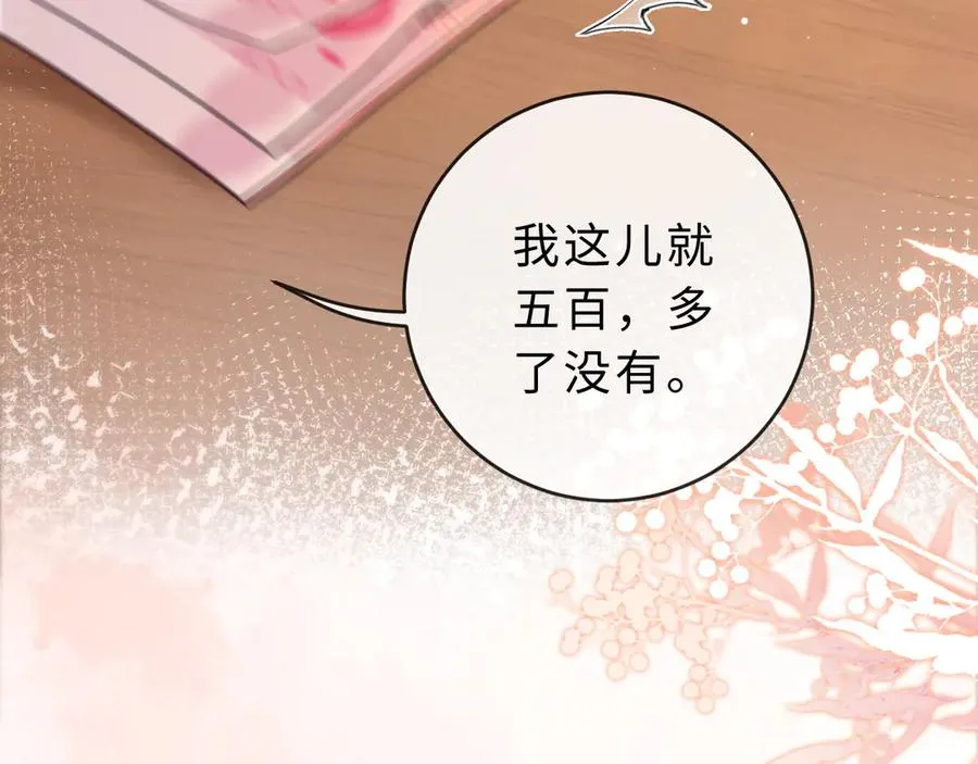 第1话 相交的平行线142