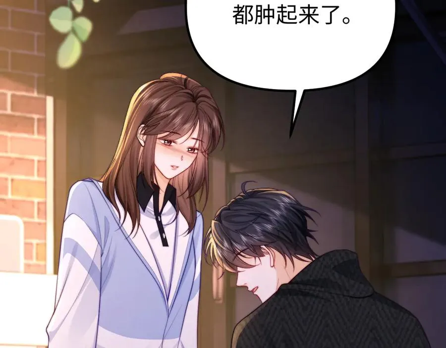 第37话 爱你满身淤泥73
