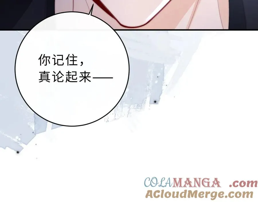 第17话 离他远点24