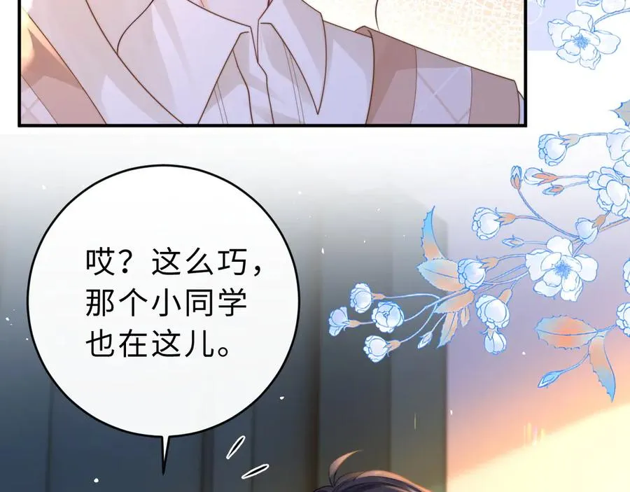 第12话 留着换自行车58