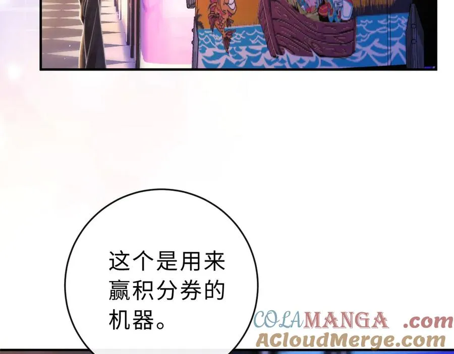 第4话 游戏厅躲雨76