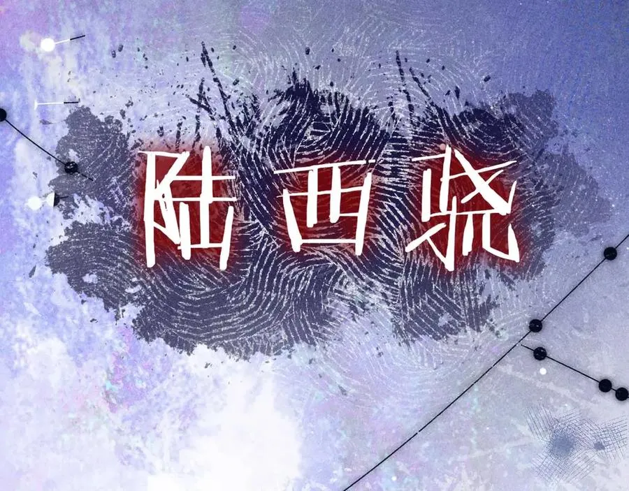 第1话 相交的平行线194