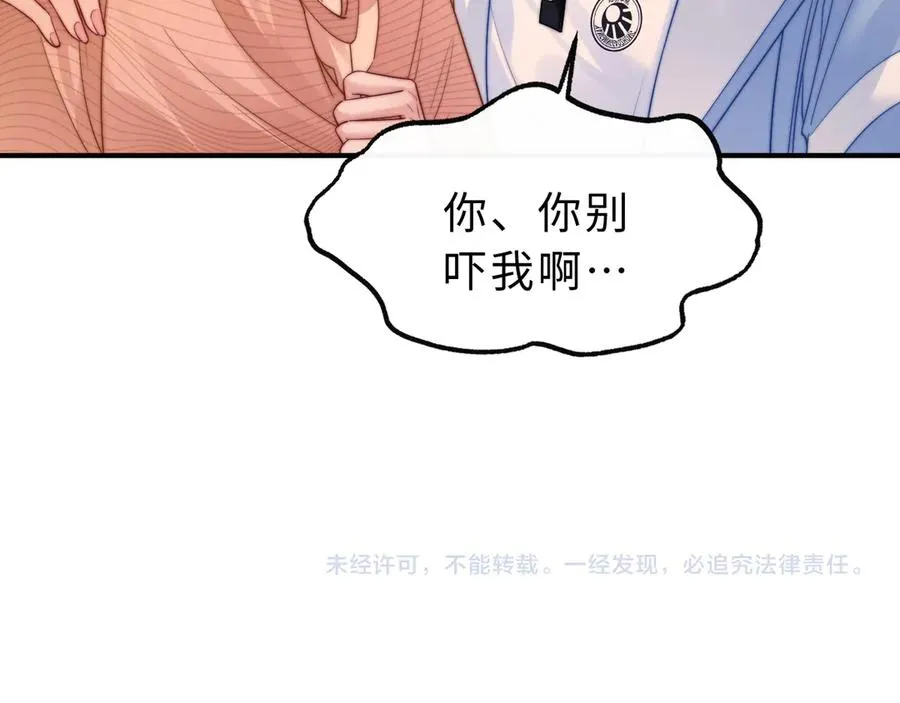第10话 你有女朋友吗？107