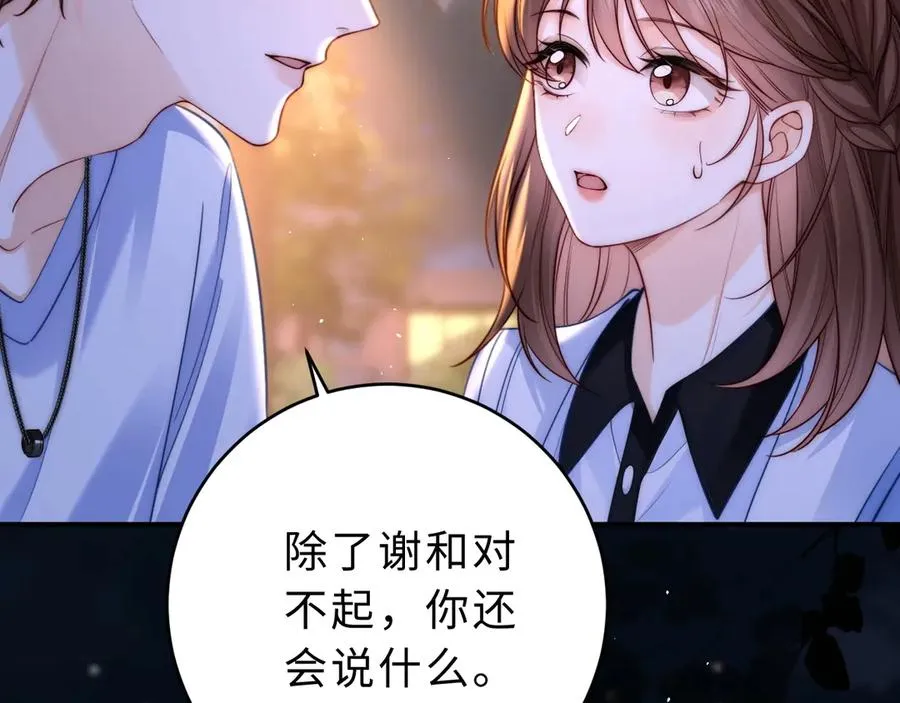第11话 如果有人背叛你呢？90