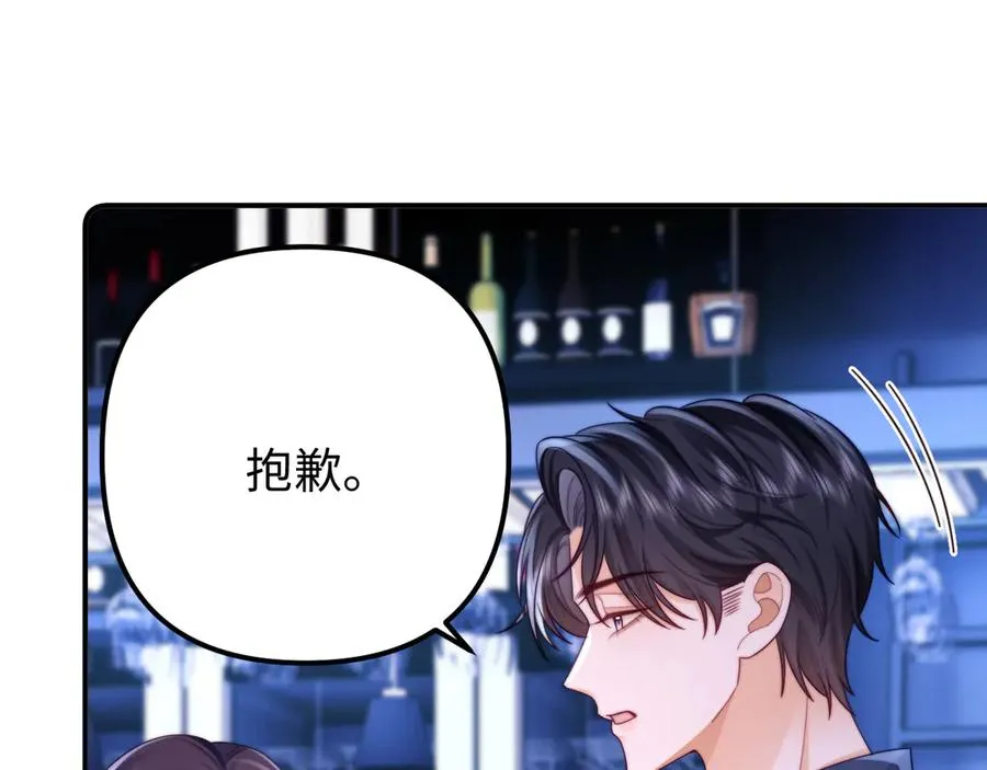 第39话 滚出我的家76