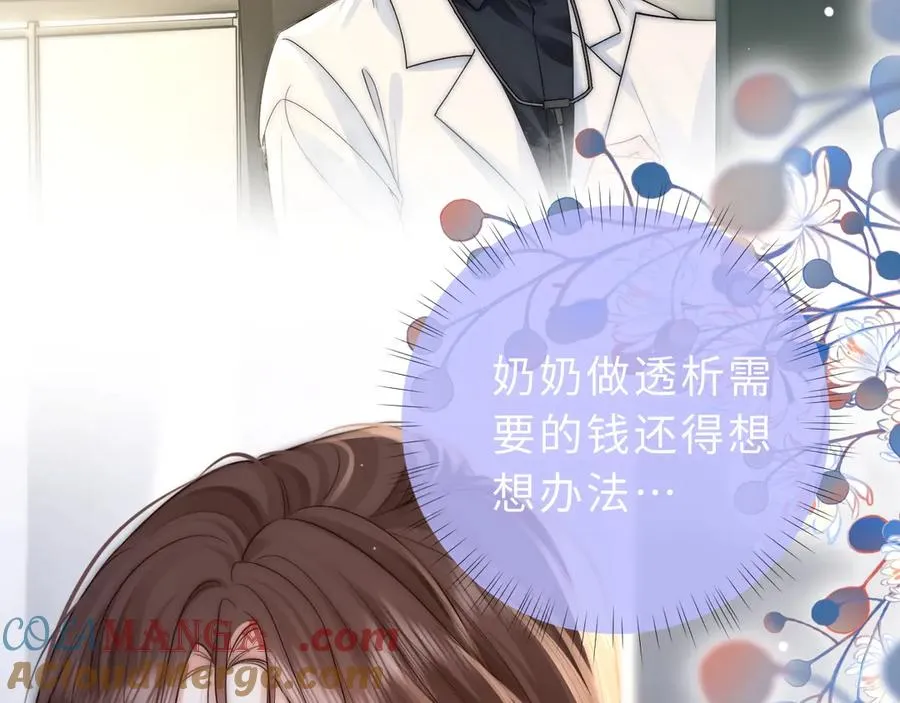 第7话 他的另一面8