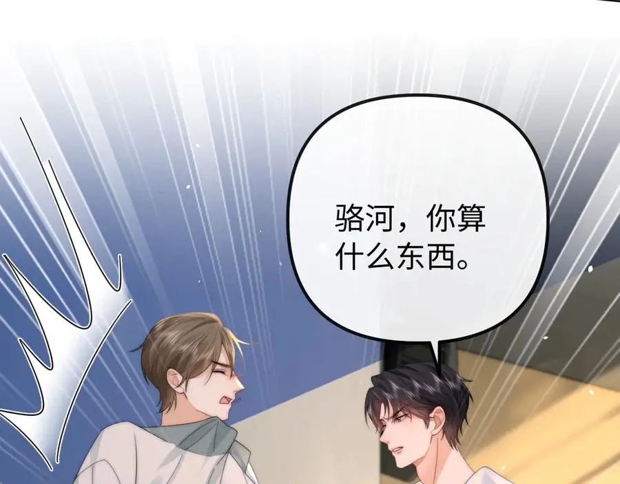 第36话 我的靠山20