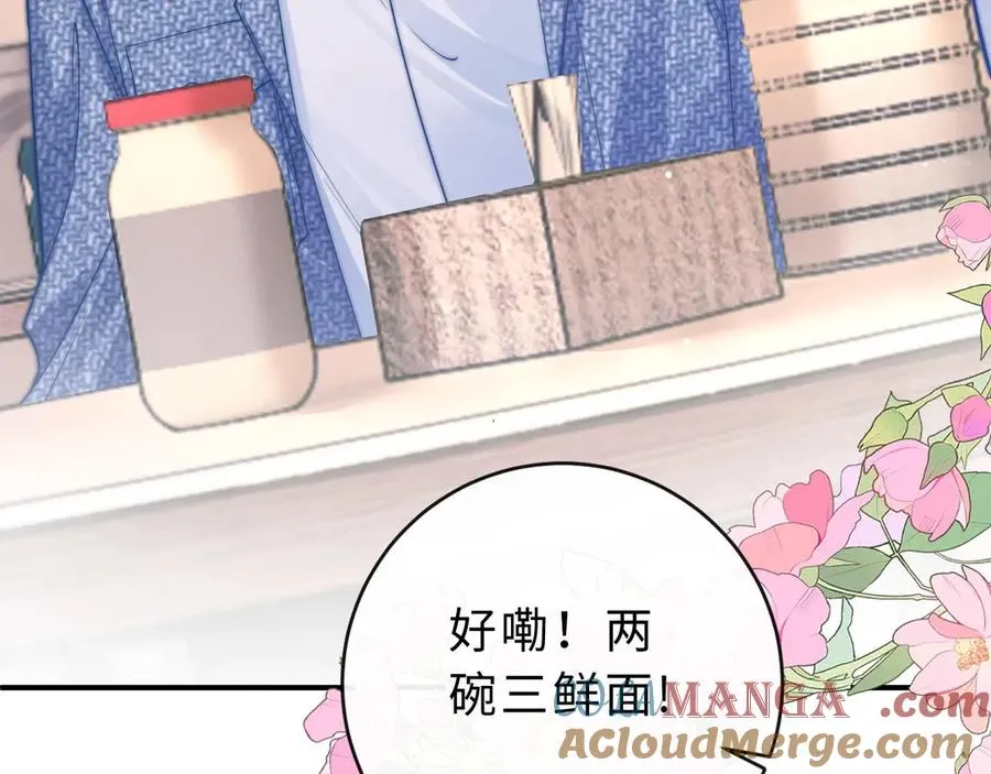 第5话 要一起吃面吗？84