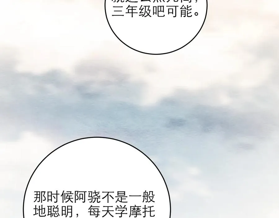 第46话95