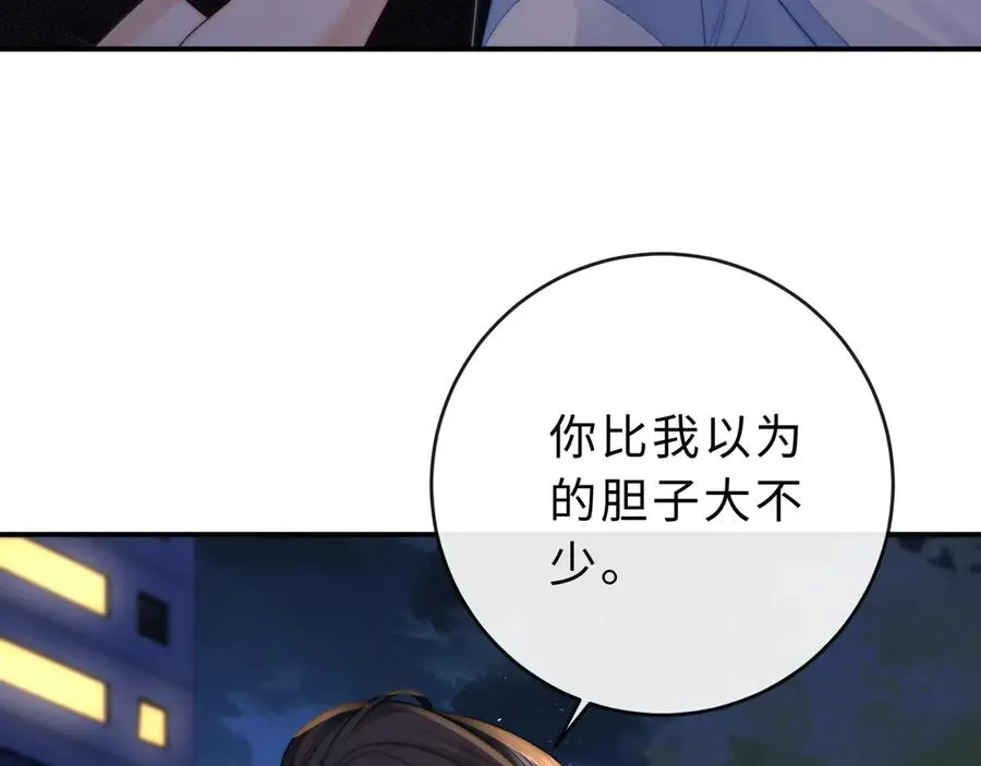 第24话 骑车带他11