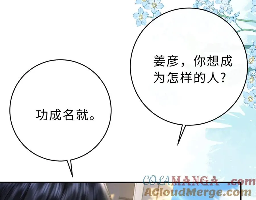 第9话 那个计划作废了80