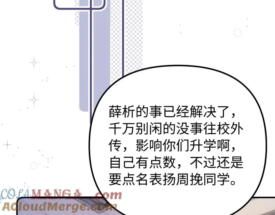 第41话 是我们救了她57