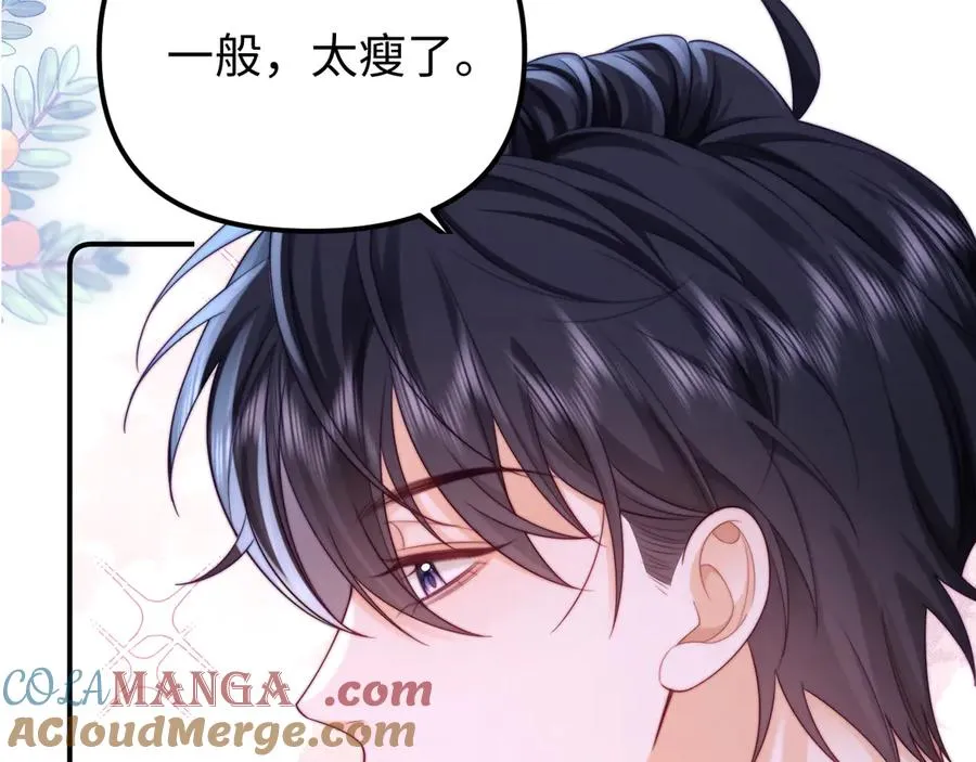 第39话 滚出我的家72