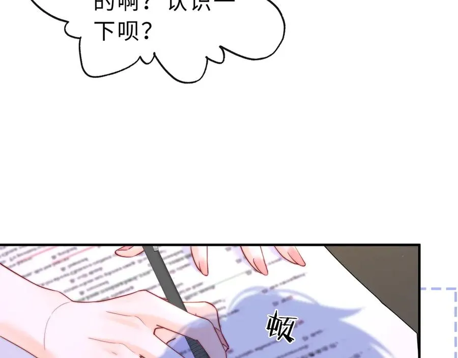 第10话 你有女朋友吗？47