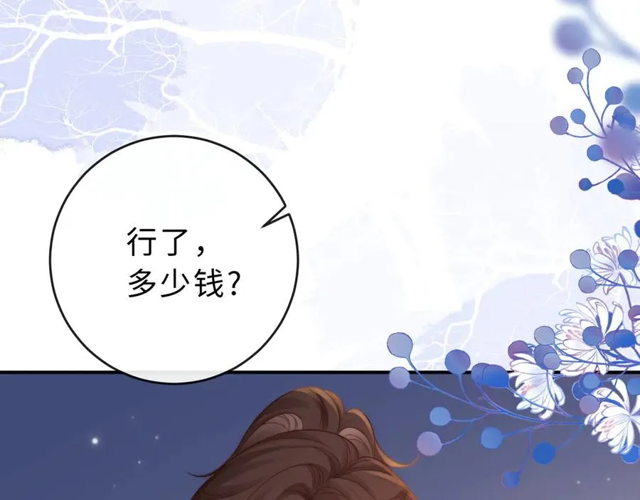 第21话 是她害死了爸爸75