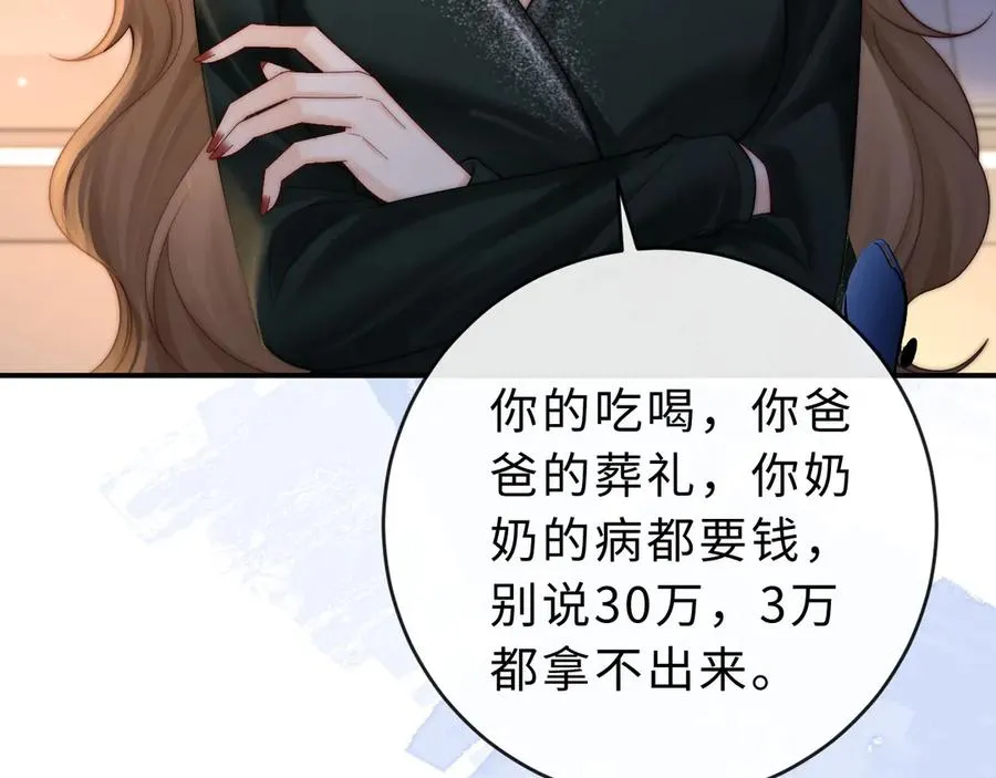 第21话 是她害死了爸爸85