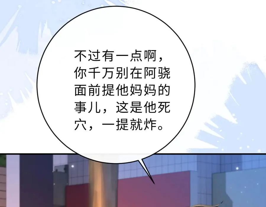 第18话 第一张合影20