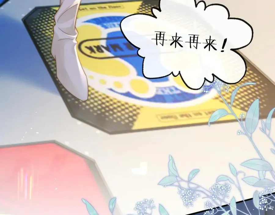 第19话 别替我大方21