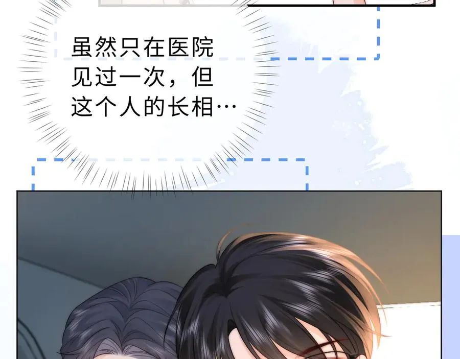 第16话 周挽，我饿了65